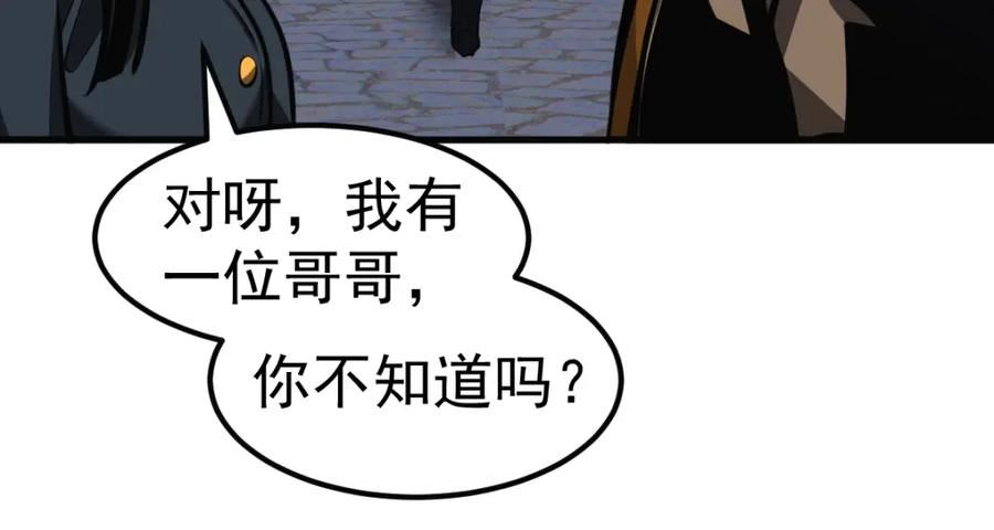 超凡进化漫画版全集免费观看漫画,第99话 拦截计划大获成功！110图