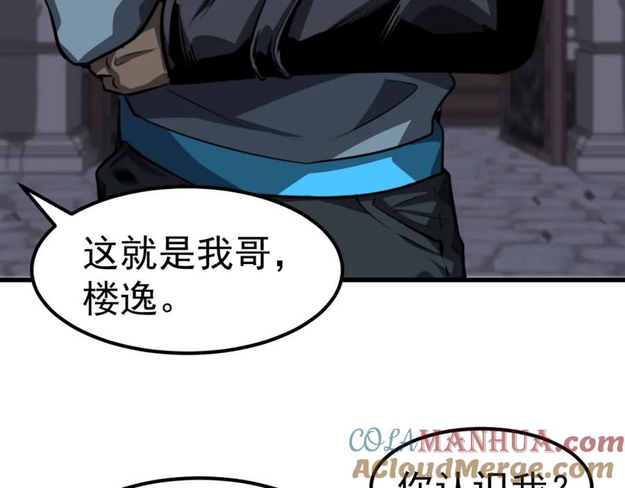 超凡进化漫画版全集免费观看漫画,第99话 拦截计划大获成功！113图