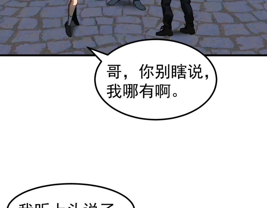 超凡进化漫画版全集免费观看漫画,第99话 拦截计划大获成功！115图