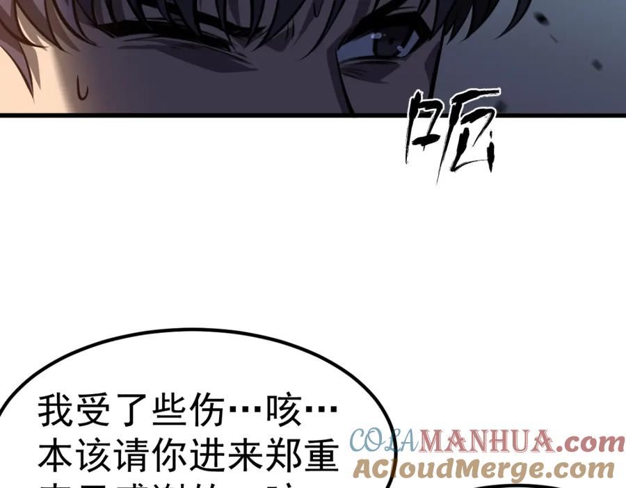 超凡进化漫画版全集免费观看漫画,第99话 拦截计划大获成功！121图