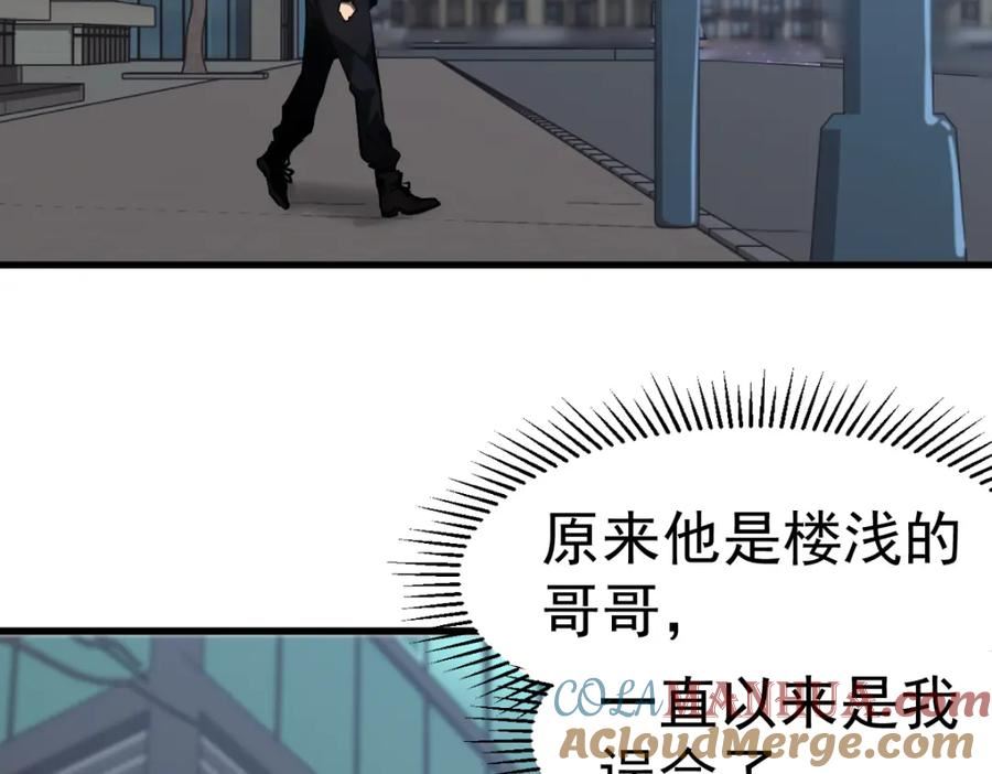 超凡进化漫画版全集免费观看漫画,第99话 拦截计划大获成功！129图