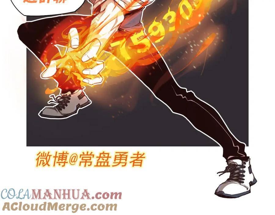 超凡进化漫画版全集免费观看漫画,第99话 拦截计划大获成功！141图