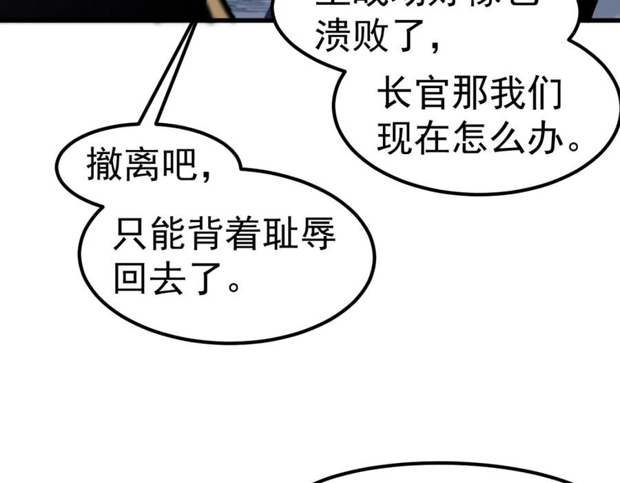 超凡进化漫画版全集免费观看漫画,第99话 拦截计划大获成功！3图