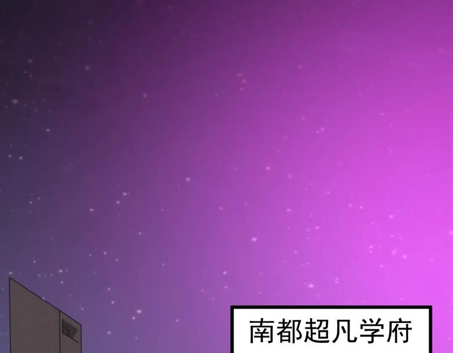 超凡进化漫画版全集免费观看漫画,第99话 拦截计划大获成功！39图