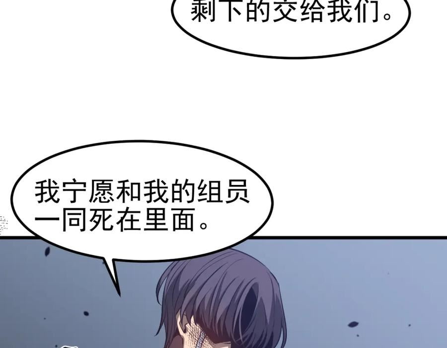 超凡进化漫画版全集免费观看漫画,第99话 拦截计划大获成功！6图