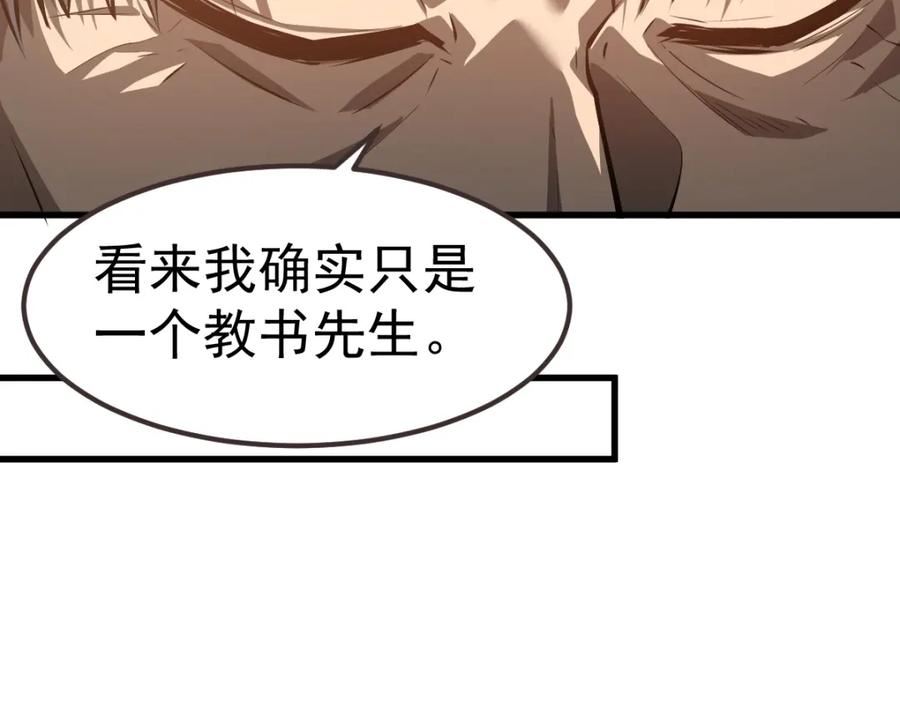 超凡进化漫画版全集免费观看漫画,第99话 拦截计划大获成功！72图