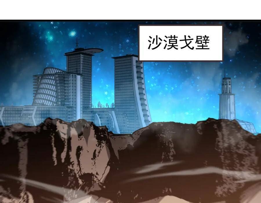 超凡进化漫画版全集免费观看漫画,第99话 拦截计划大获成功！74图