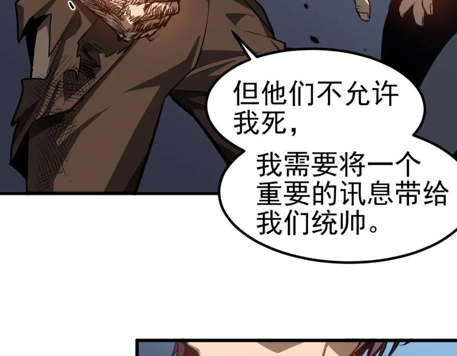 超凡进化漫画版全集免费观看漫画,第99话 拦截计划大获成功！8图