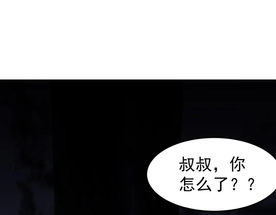 超凡进化第二季漫画,第100话 冲击天芒级100图