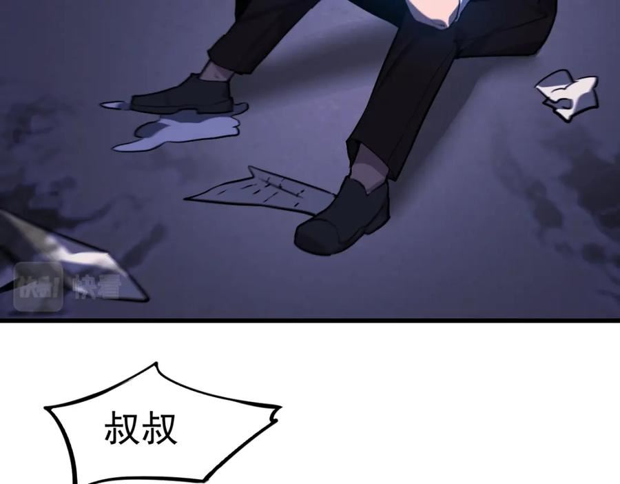 超凡进化第二季漫画,第100话 冲击天芒级103图