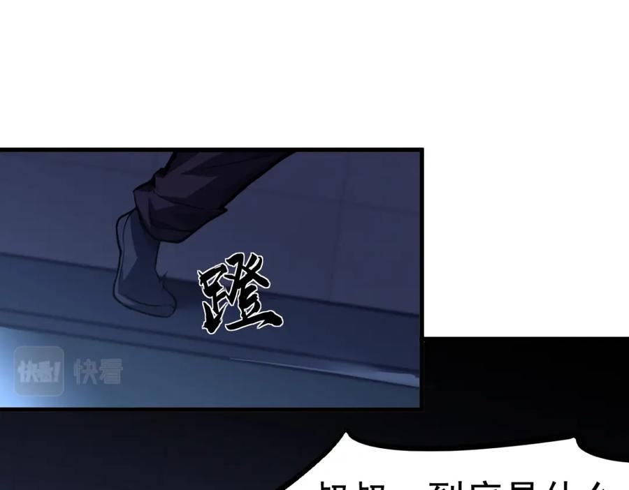 超凡进化第二季漫画,第100话 冲击天芒级114图