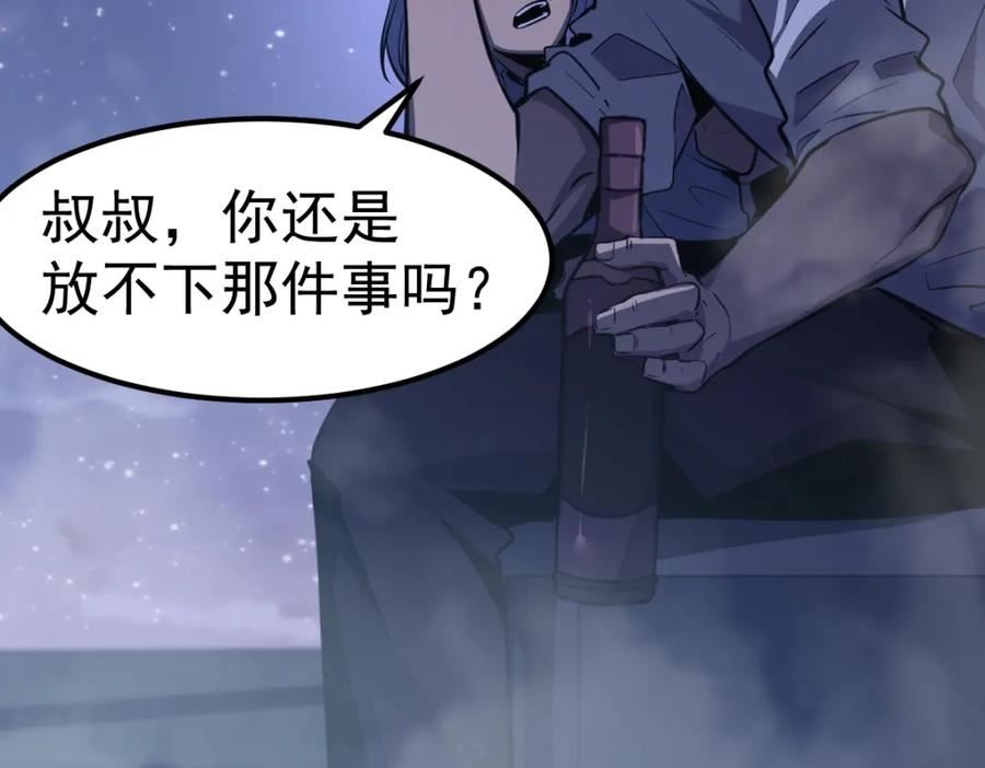 超凡进化第二季漫画,第100话 冲击天芒级119图