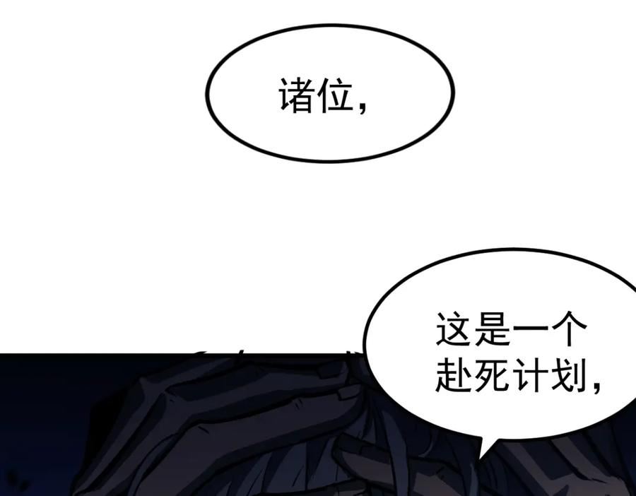 超凡进化第二季漫画,第100话 冲击天芒级135图