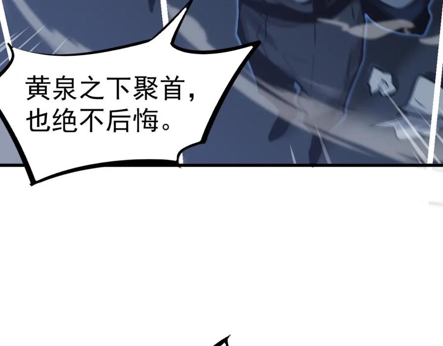 超凡进化第二季漫画,第100话 冲击天芒级139图