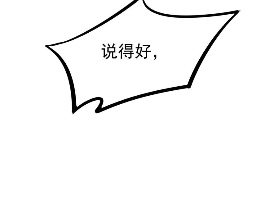 超凡进化第二季漫画,第100话 冲击天芒级140图