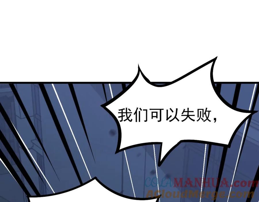 超凡进化第二季漫画,第100话 冲击天芒级141图