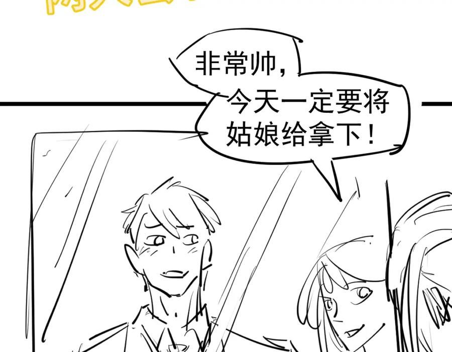 超凡进化第二季漫画,第100话 冲击天芒级146图