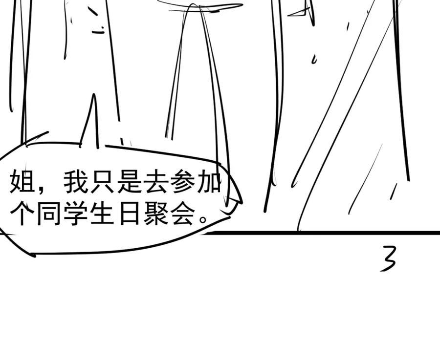 超凡进化第二季漫画,第100话 冲击天芒级148图