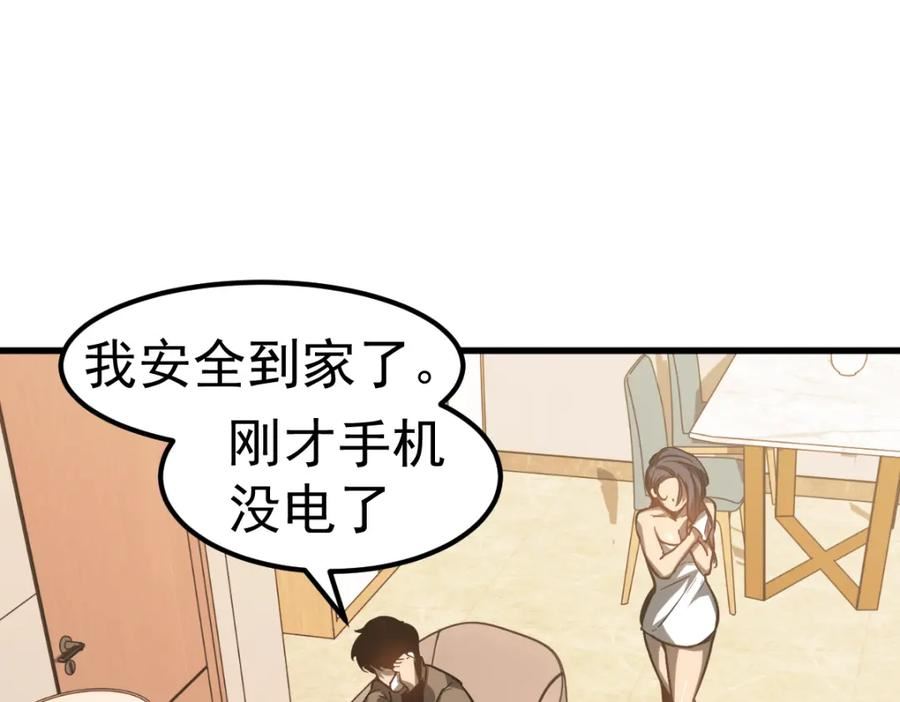 超凡进化第二季漫画,第100话 冲击天芒级20图