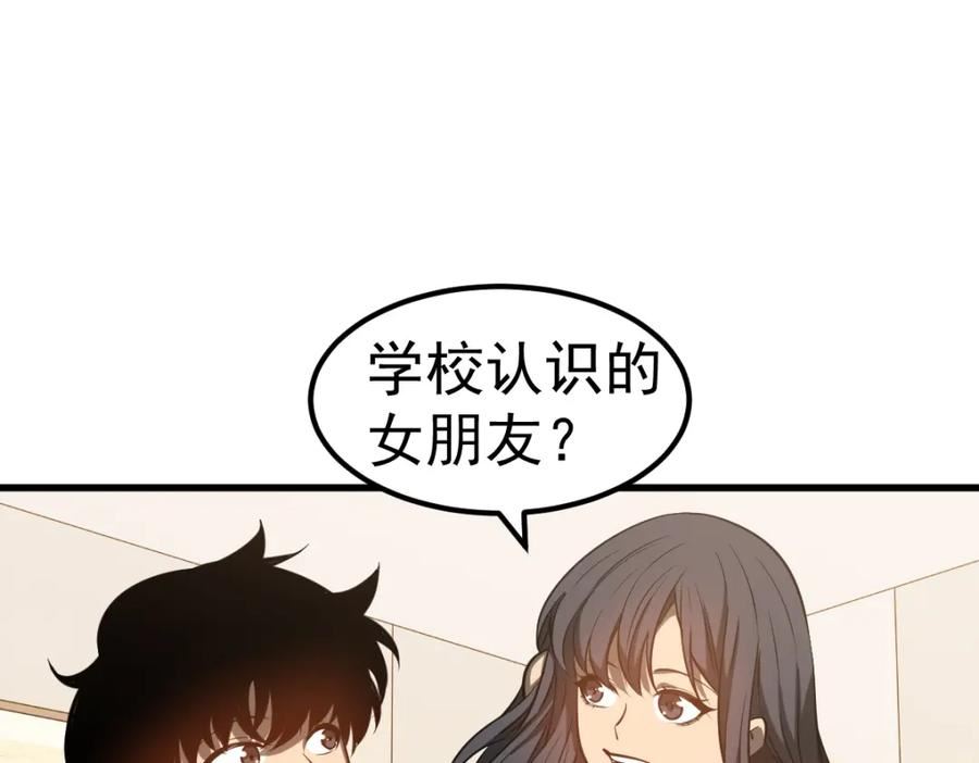 超凡进化第二季漫画,第100话 冲击天芒级22图