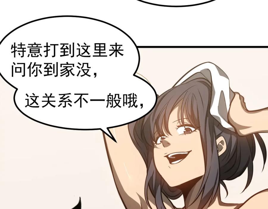 超凡进化第二季漫画,第100话 冲击天芒级24图