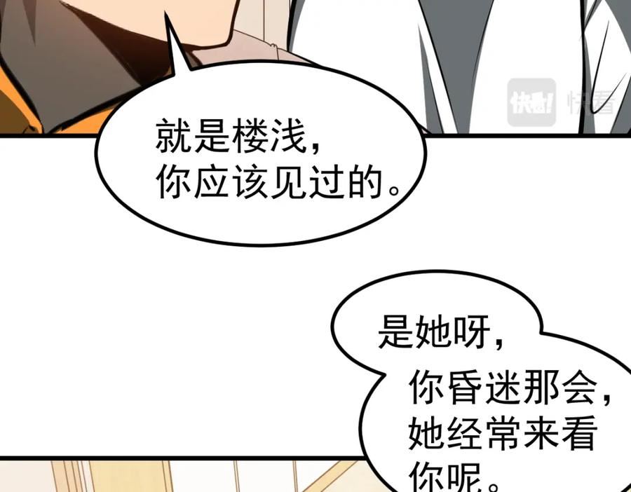 超凡进化第二季漫画,第100话 冲击天芒级26图