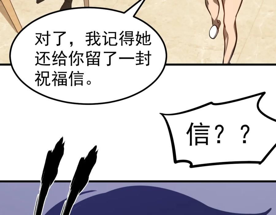 超凡进化第二季漫画,第100话 冲击天芒级28图