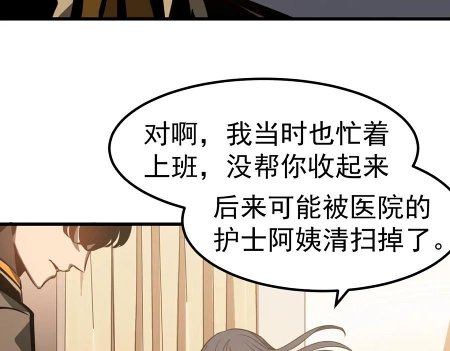 超凡进化第二季漫画,第100话 冲击天芒级31图