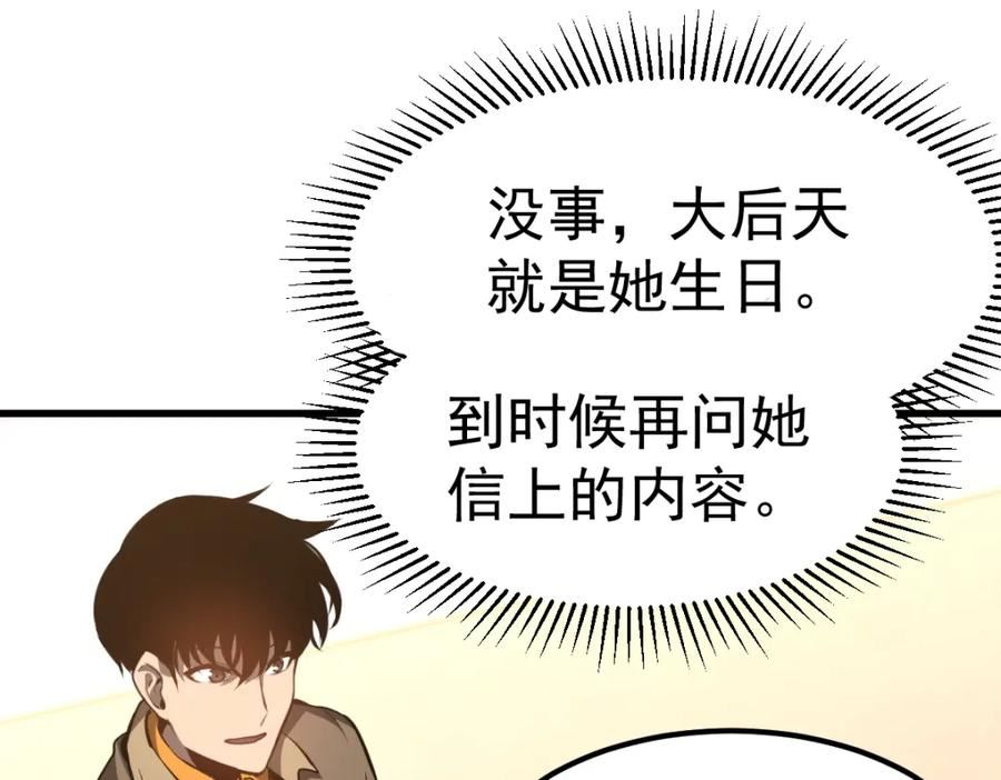 超凡进化第二季漫画,第100话 冲击天芒级35图