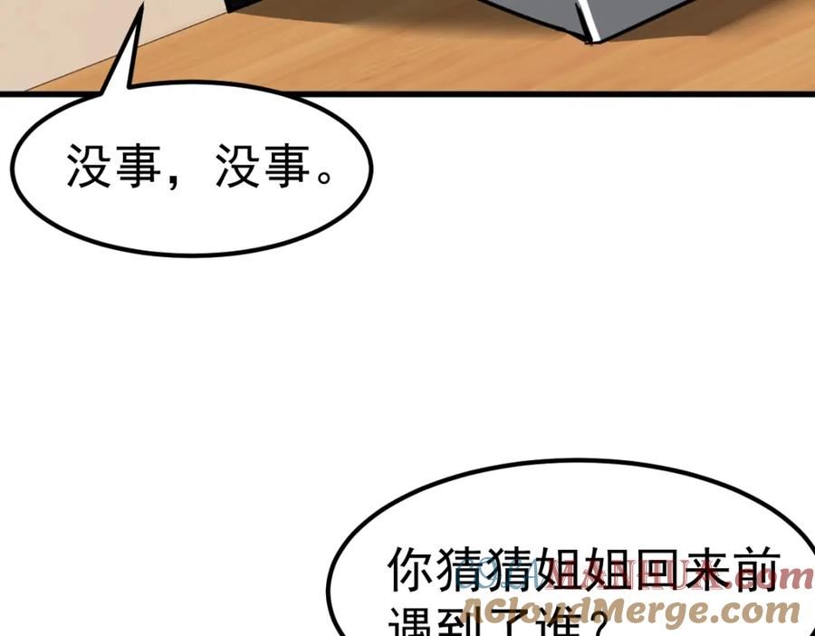 超凡进化第二季漫画,第100话 冲击天芒级37图