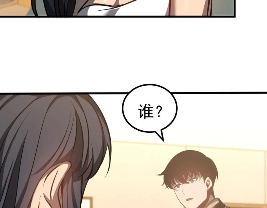 超凡进化第二季漫画,第100话 冲击天芒级39图