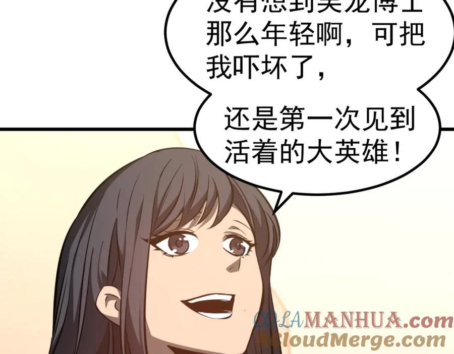 超凡进化第二季漫画,第100话 冲击天芒级41图