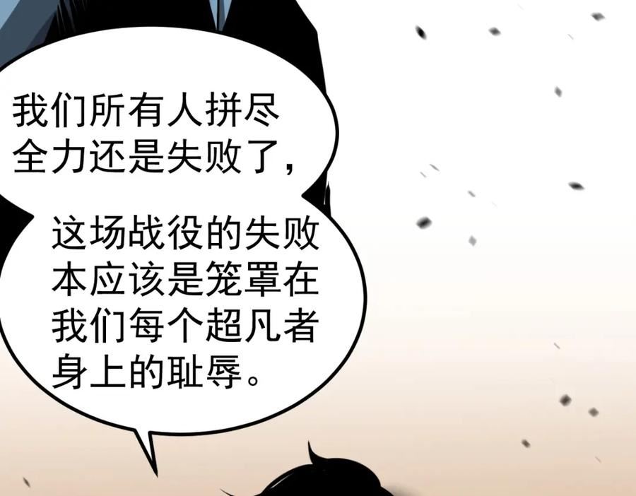 超凡进化第二季漫画,第100话 冲击天芒级48图