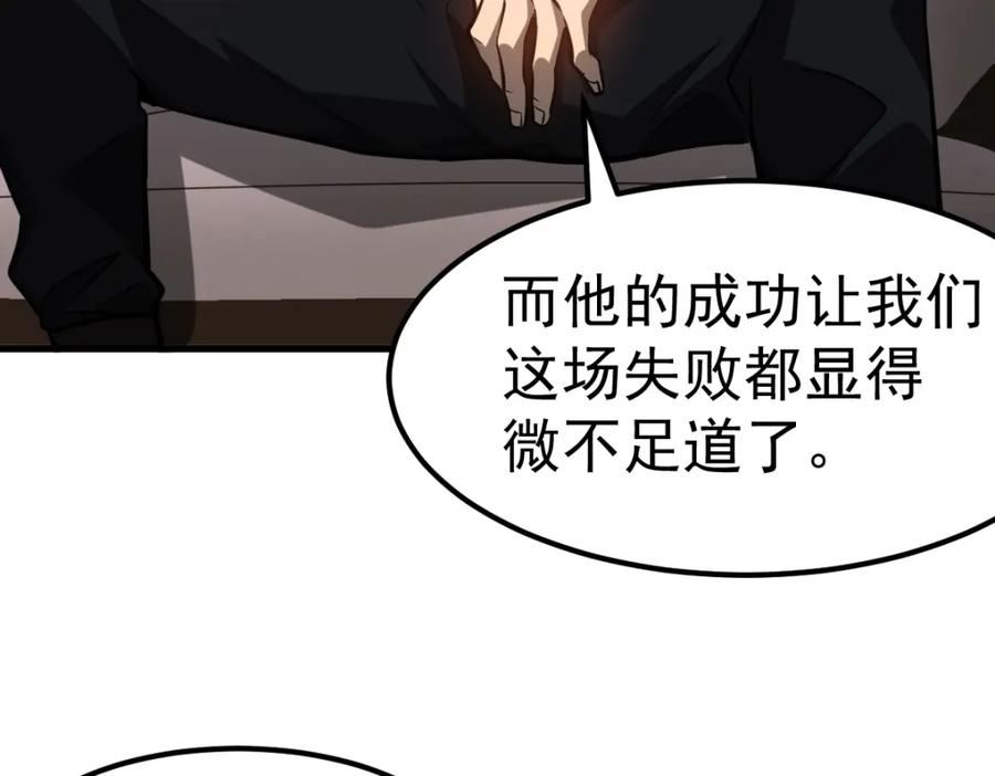 超凡进化第二季漫画,第100话 冲击天芒级50图