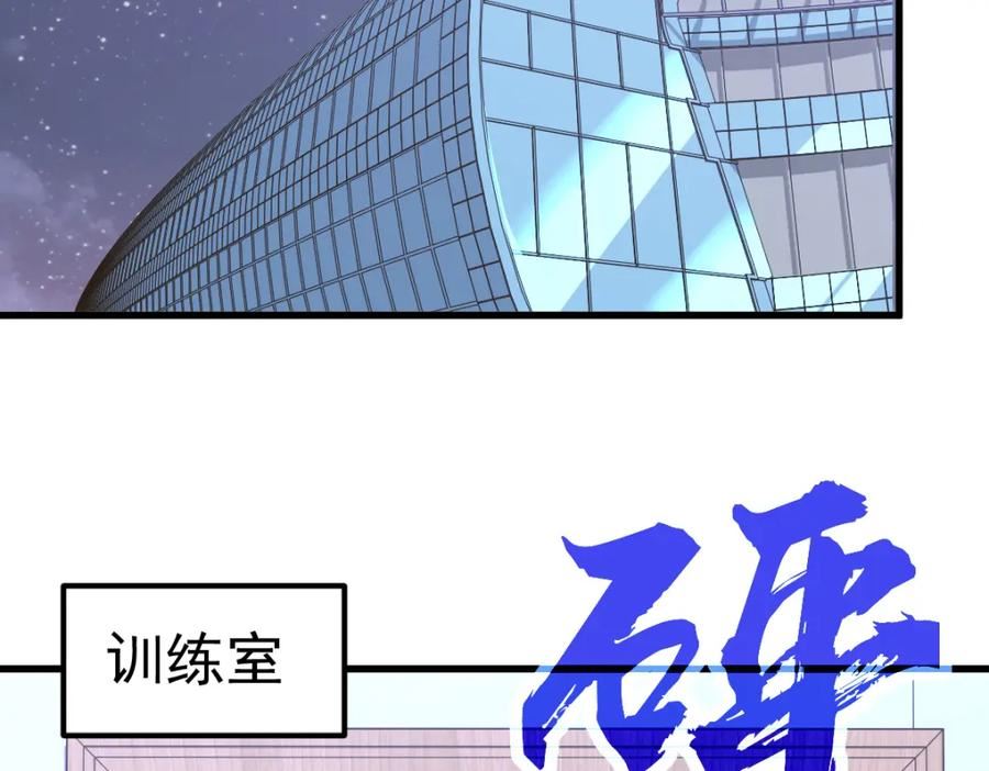 超凡进化第二季漫画,第100话 冲击天芒级54图