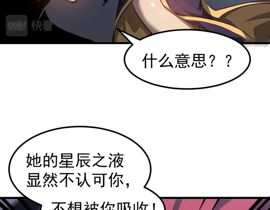 超凡进化第二季漫画,第100话 冲击天芒级79图