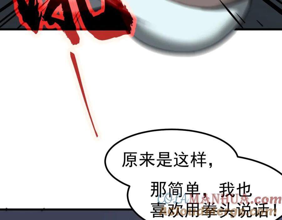 超凡进化第二季漫画,第100话 冲击天芒级81图