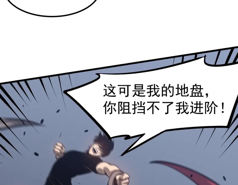 超凡进化第二季漫画,第100话 冲击天芒级83图