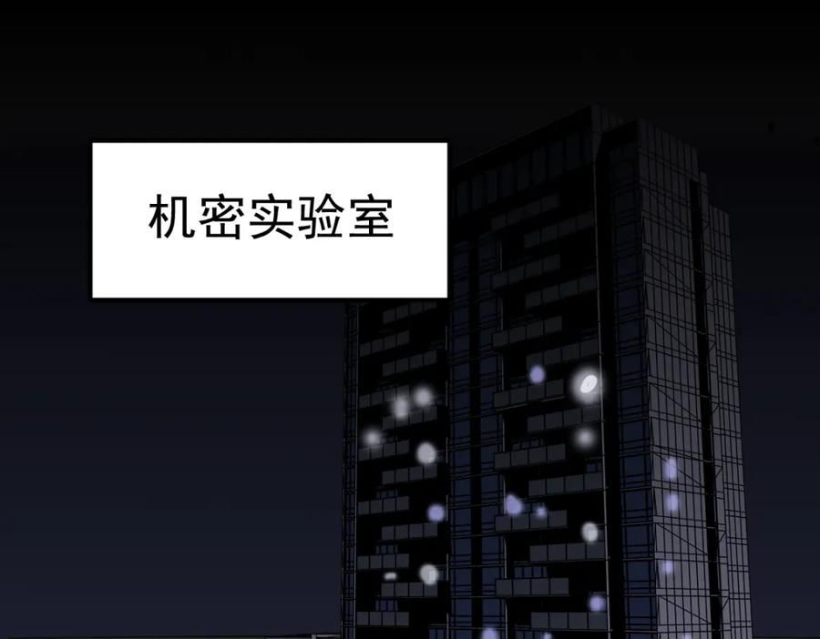 超凡进化第二季漫画,第100话 冲击天芒级87图