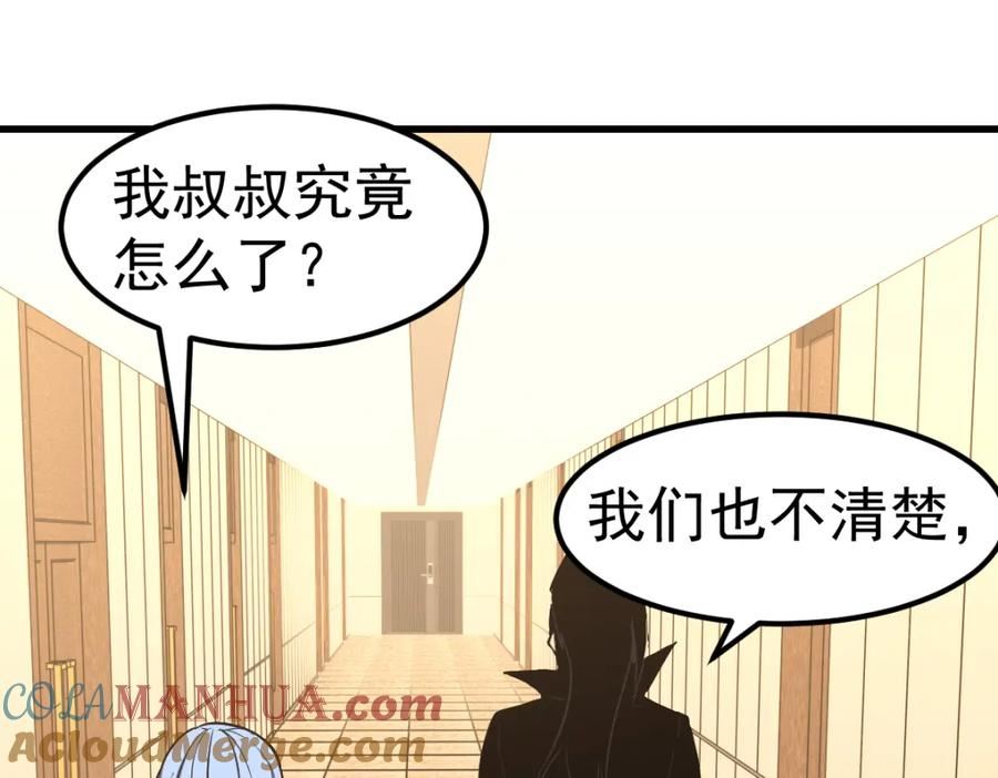 超凡进化第二季漫画,第100话 冲击天芒级89图