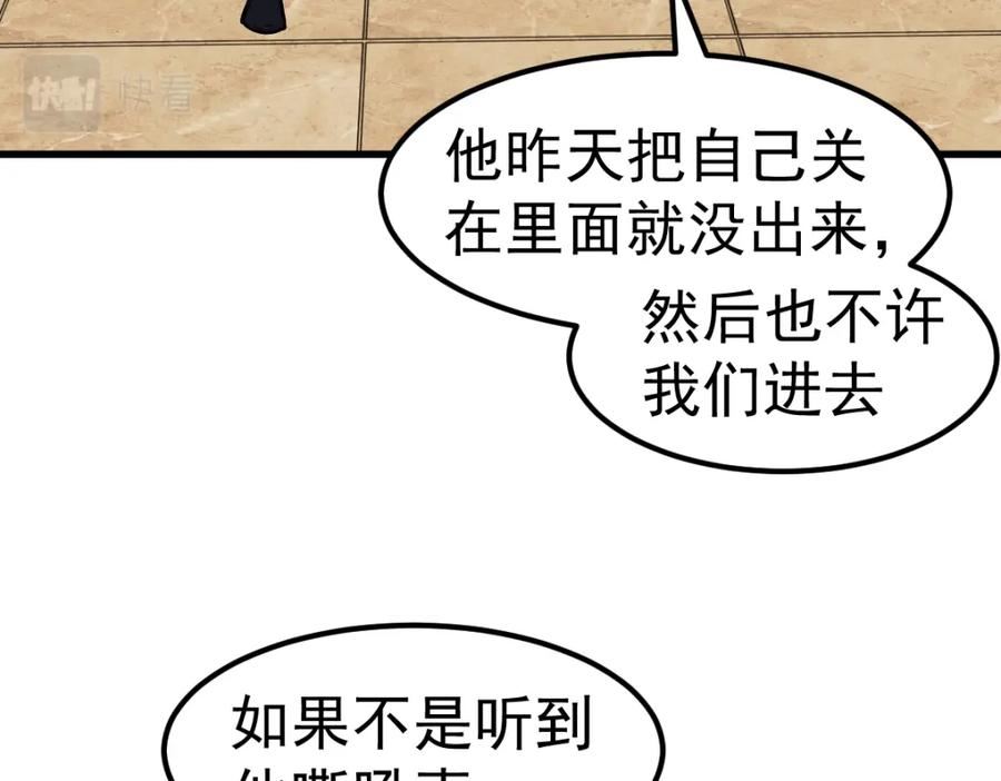 超凡进化第二季漫画,第100话 冲击天芒级91图