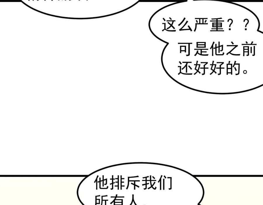 超凡进化第二季漫画,第100话 冲击天芒级95图