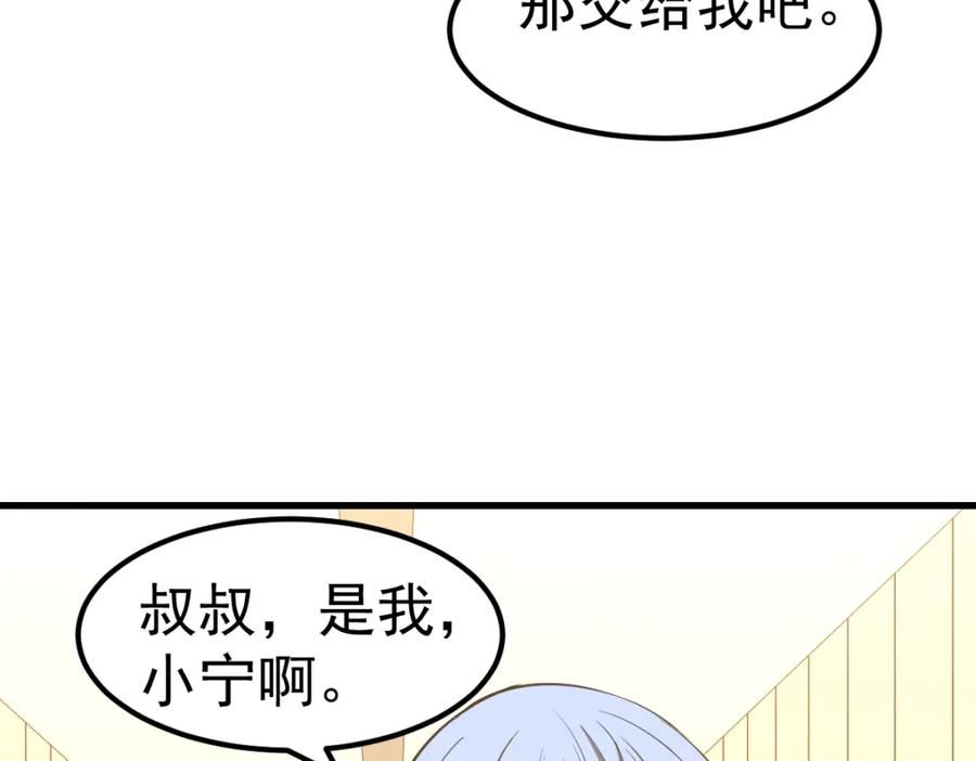 超凡进化第二季漫画,第100话 冲击天芒级98图