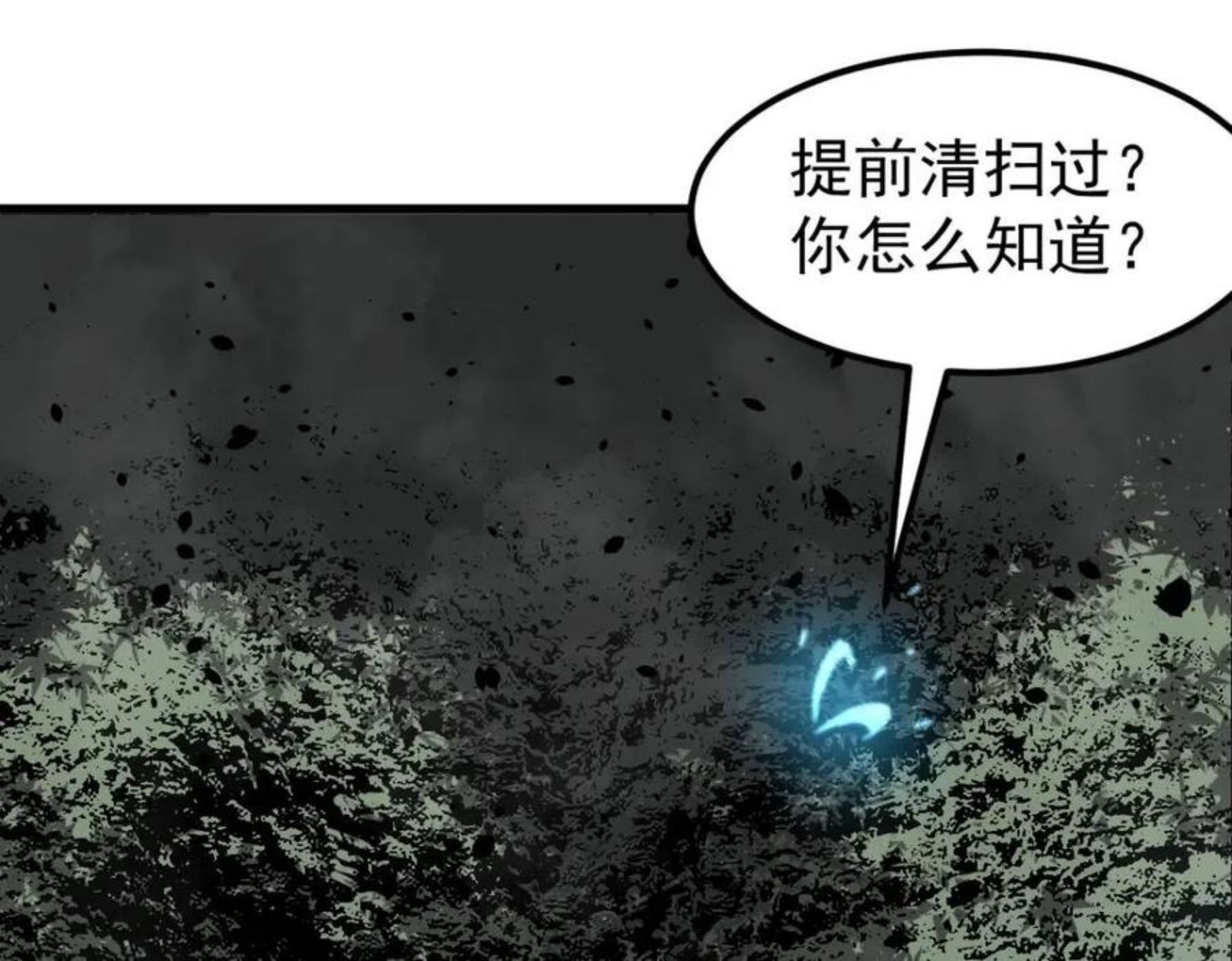 超凡进化第二季漫画,039话 遭遇残妖68图