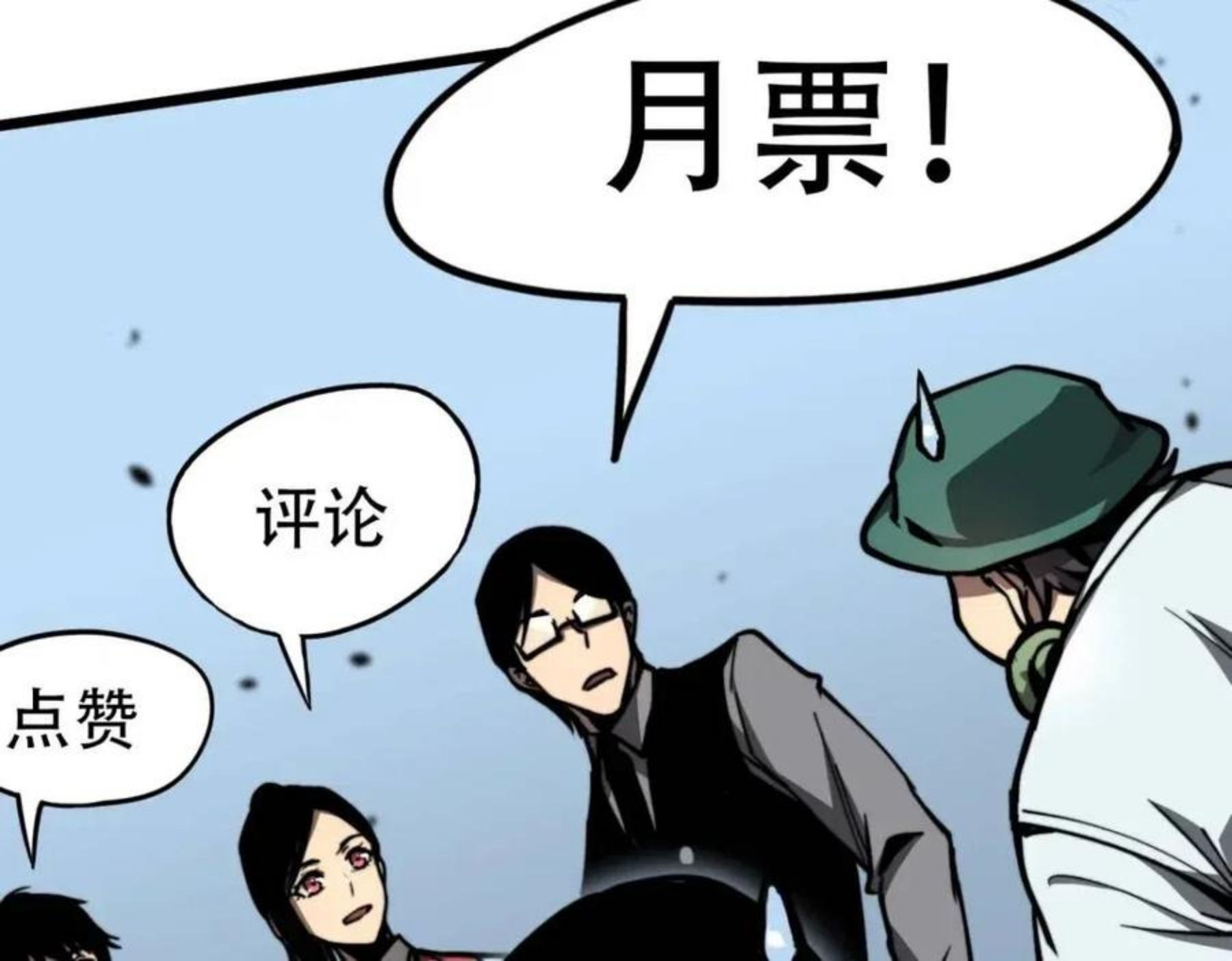 超凡进化第二季漫画,039话 遭遇残妖174图