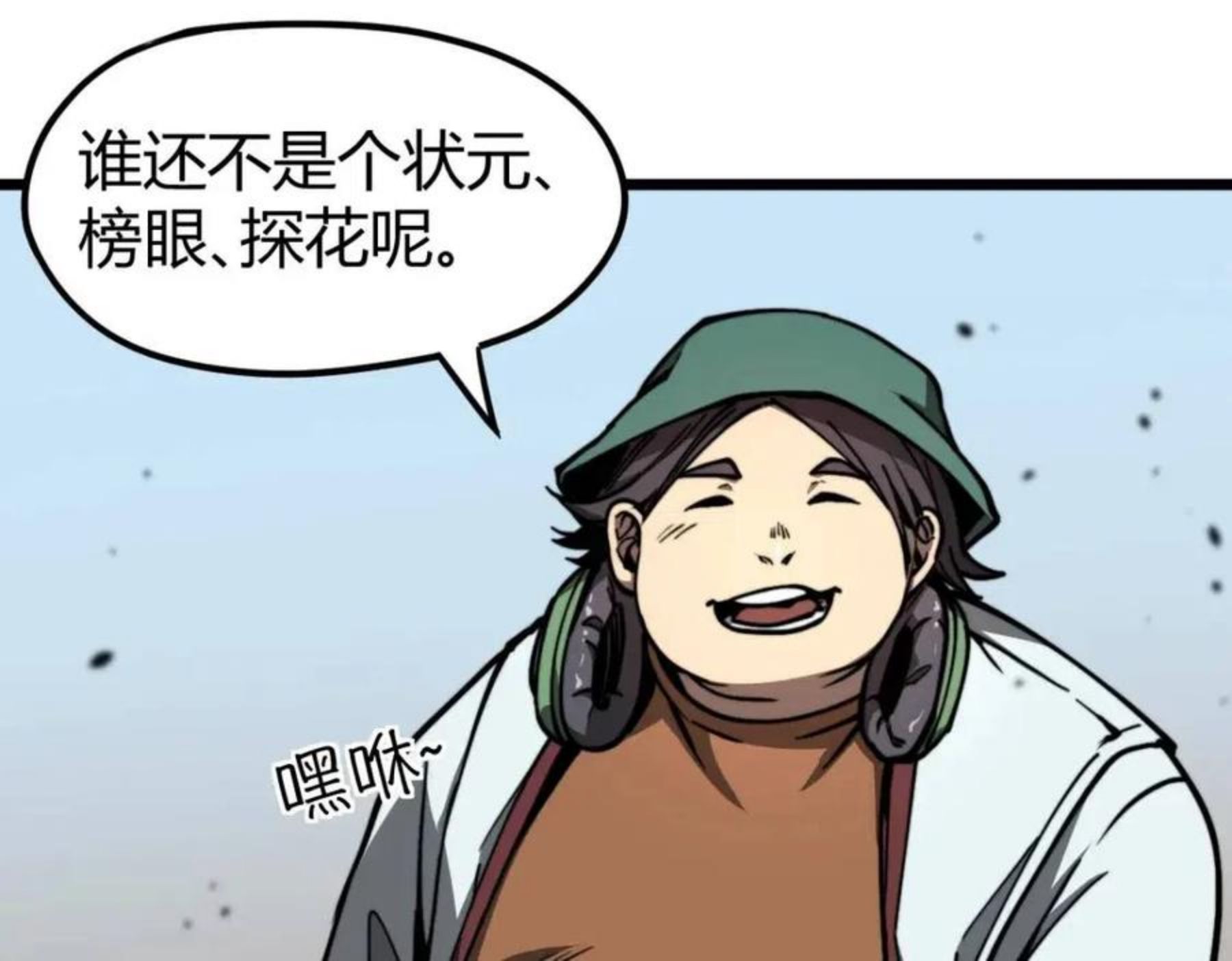 超凡进化第二季漫画,039话 遭遇残妖15图