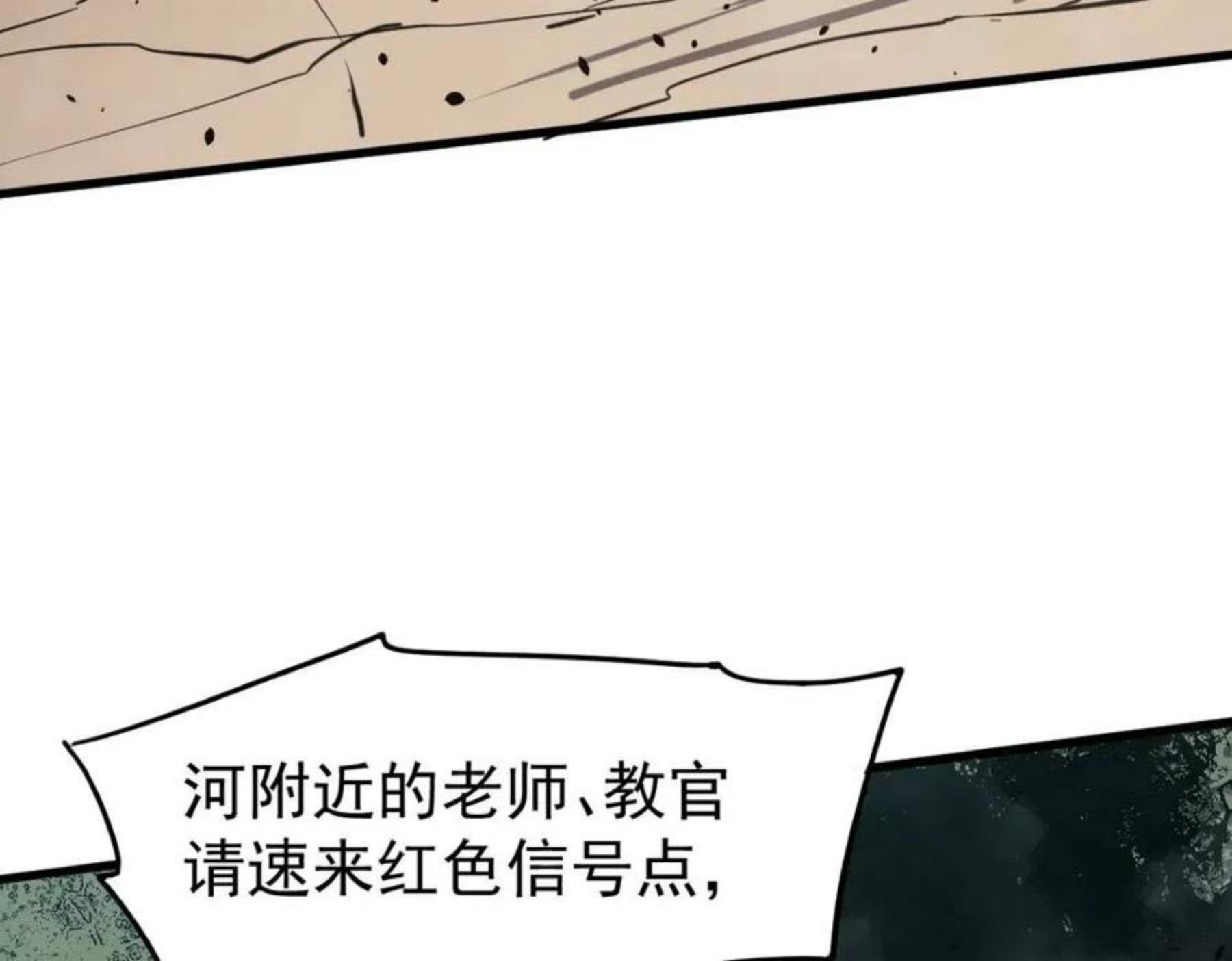 超凡进化第二季漫画,039话 遭遇残妖126图