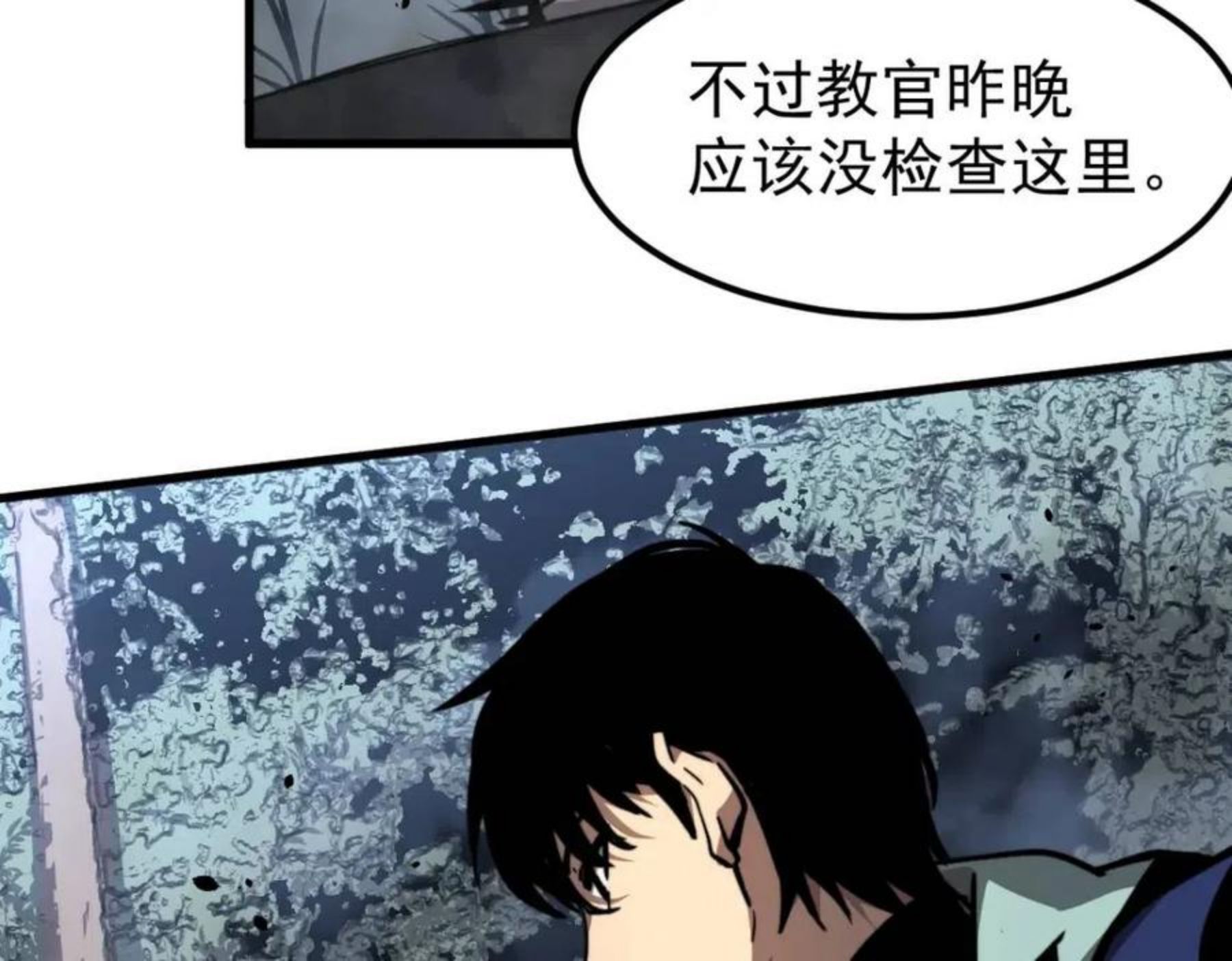 超凡进化第二季漫画,039话 遭遇残妖81图