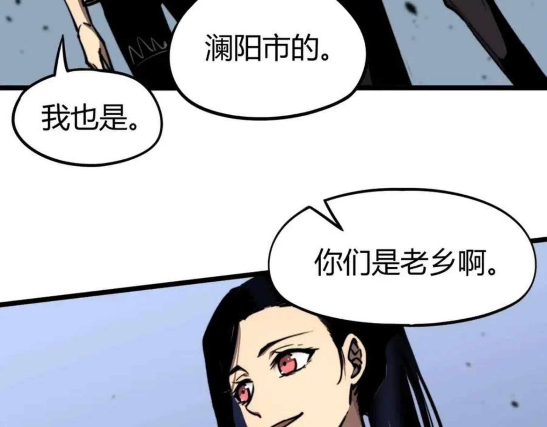 超凡进化第二季漫画,039话 遭遇残妖20图