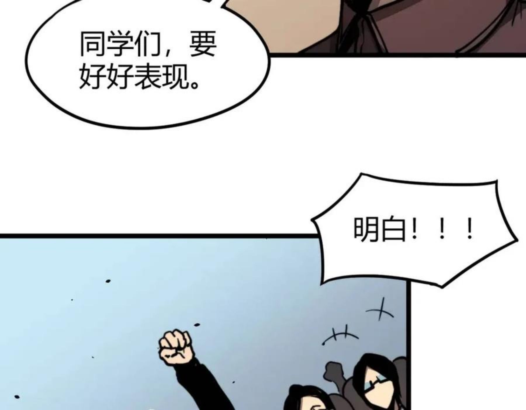 超凡进化第二季漫画,039话 遭遇残妖39图